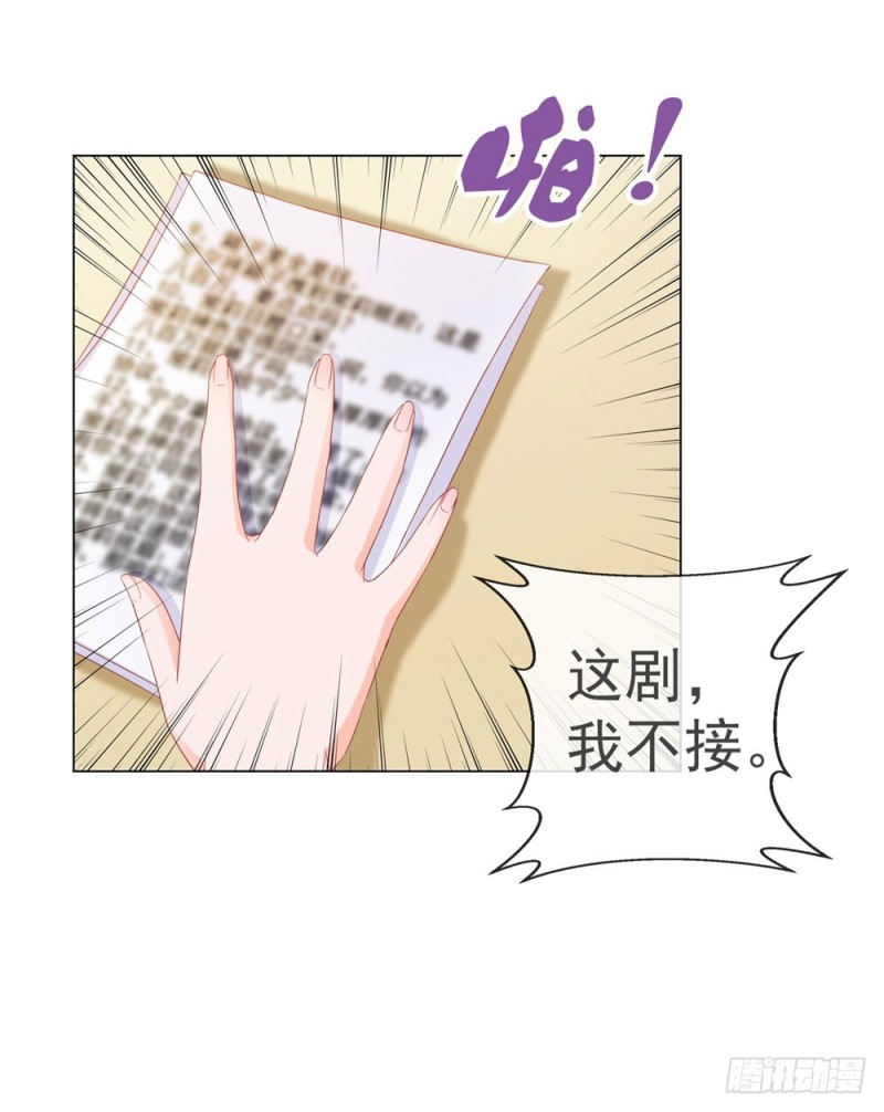 许你万丈光芒好大结局漫画,第77话 封杀我？试试看！2图