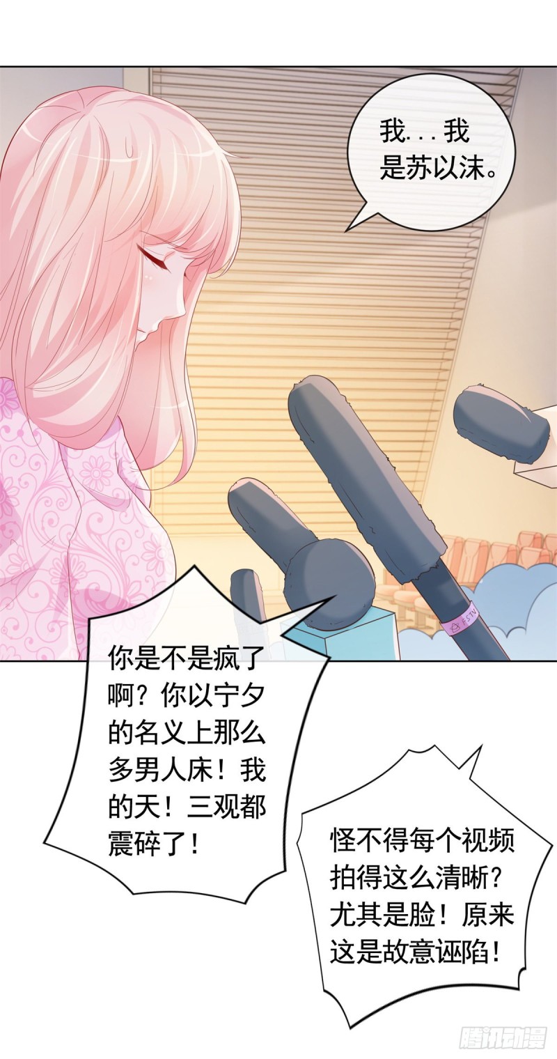 许你万丈光芒好大结局漫画,第345话 整容女的心机1图