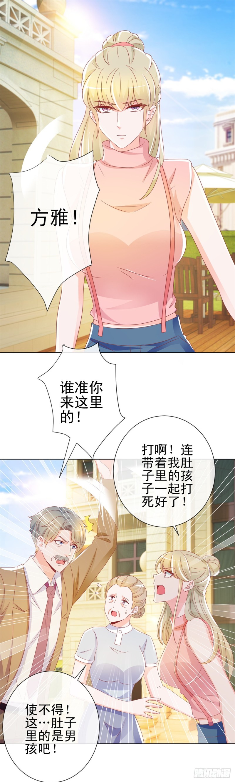 许你万丈光芒好大结局漫画,第201话 奇葩的要求2图