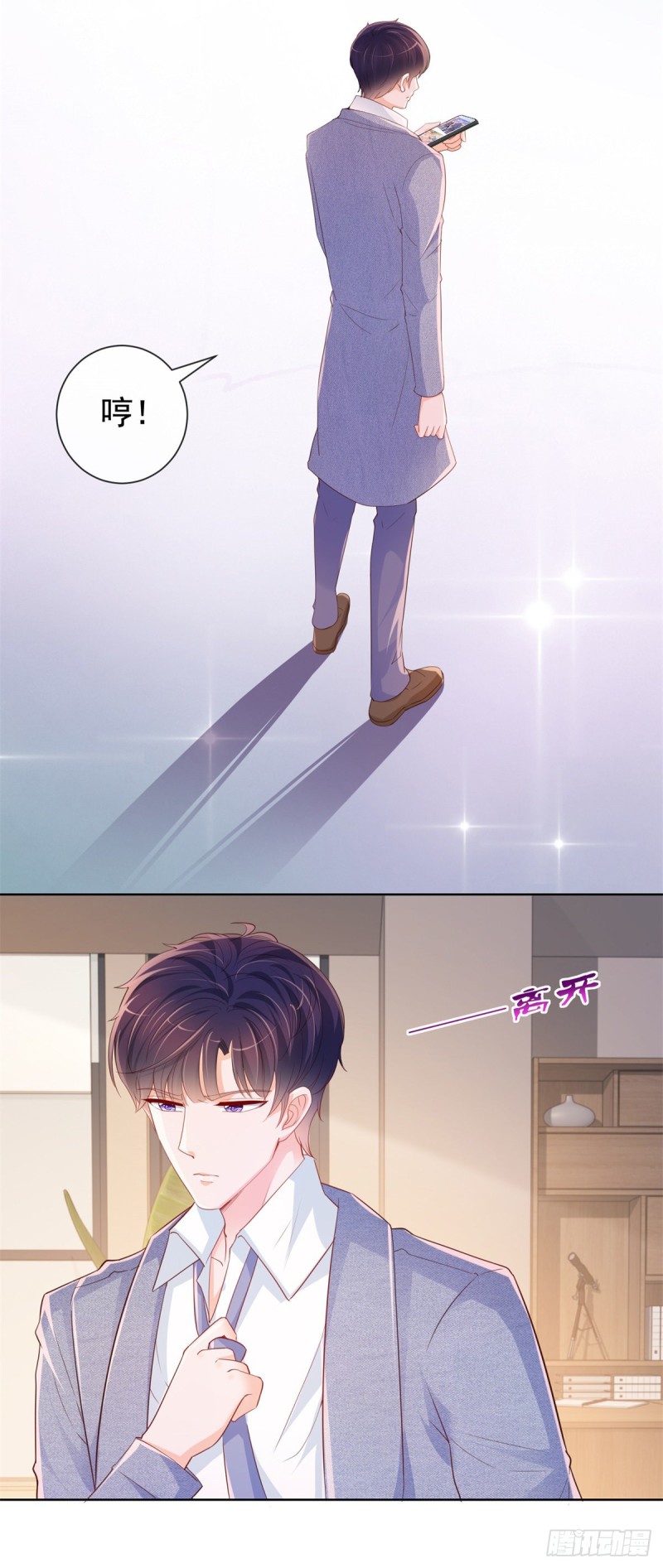 许你万丈光芒好百度百科漫画,344话 不雅视频的真相2图