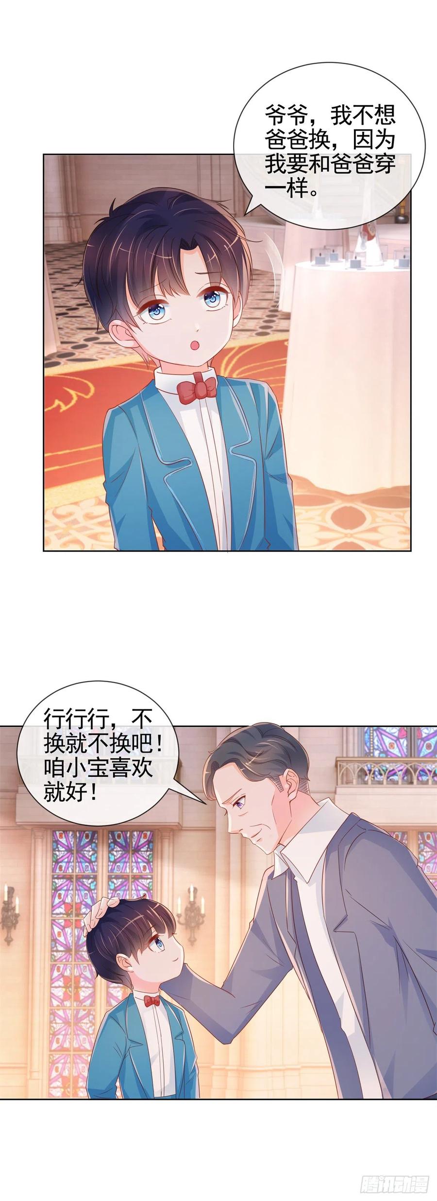 许你万丈光芒好漫画,第335话 家族大会的意外来客2图