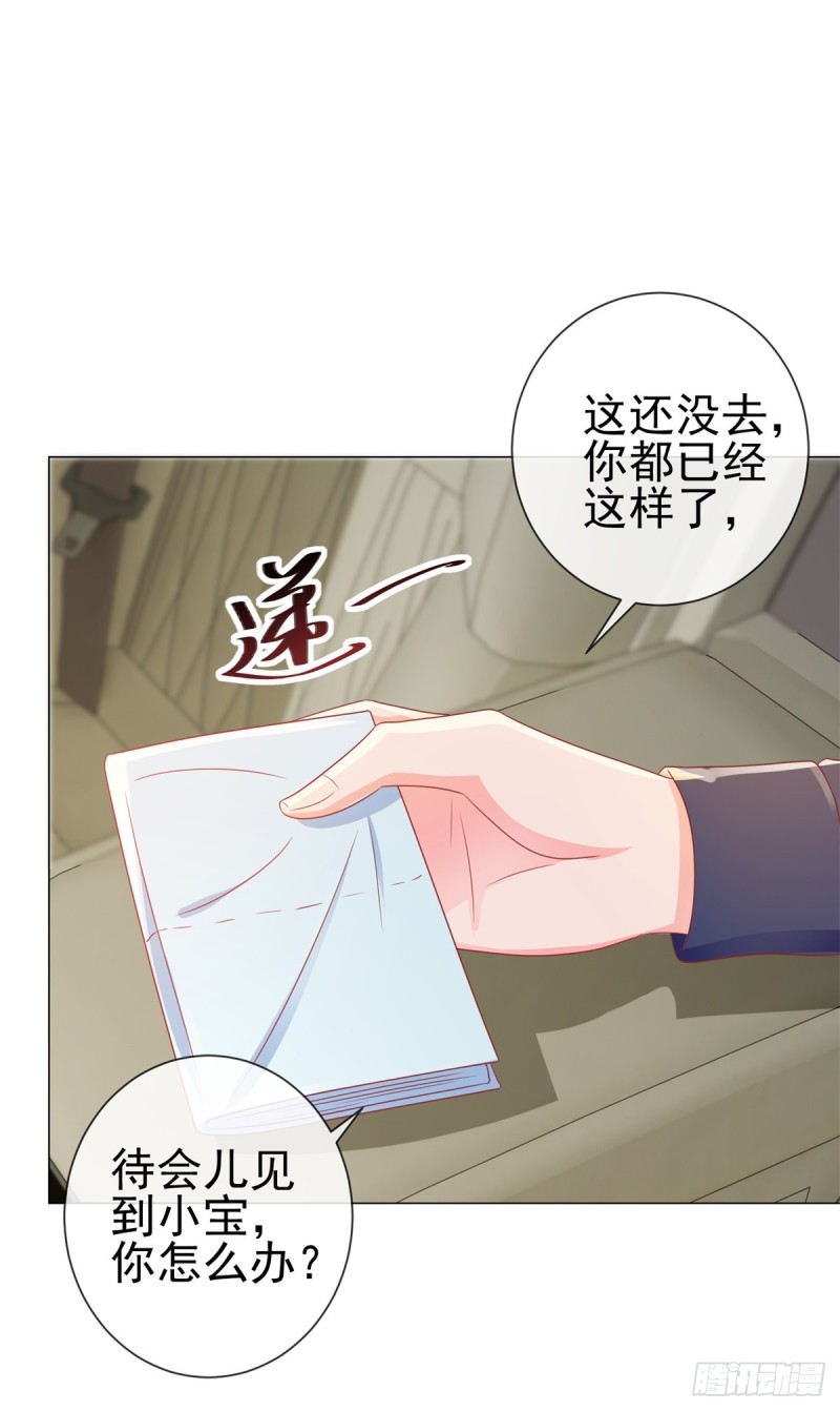 许你万丈光芒好大结局漫画,第157话 小宝旧病复发1图