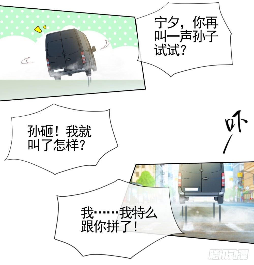 许你万丈光芒好大结局漫画,第28话 孙子，你魅力真大2图