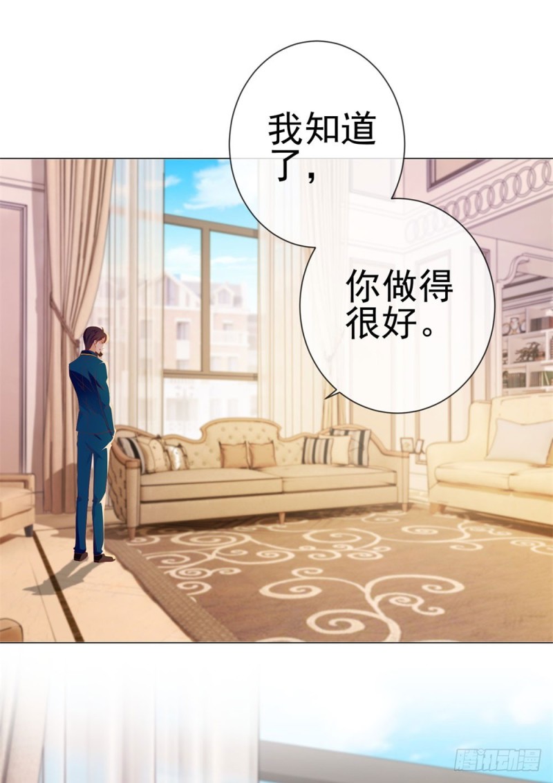 许你万丈光芒好大结局漫画,第81话 夫人，你真好看2图