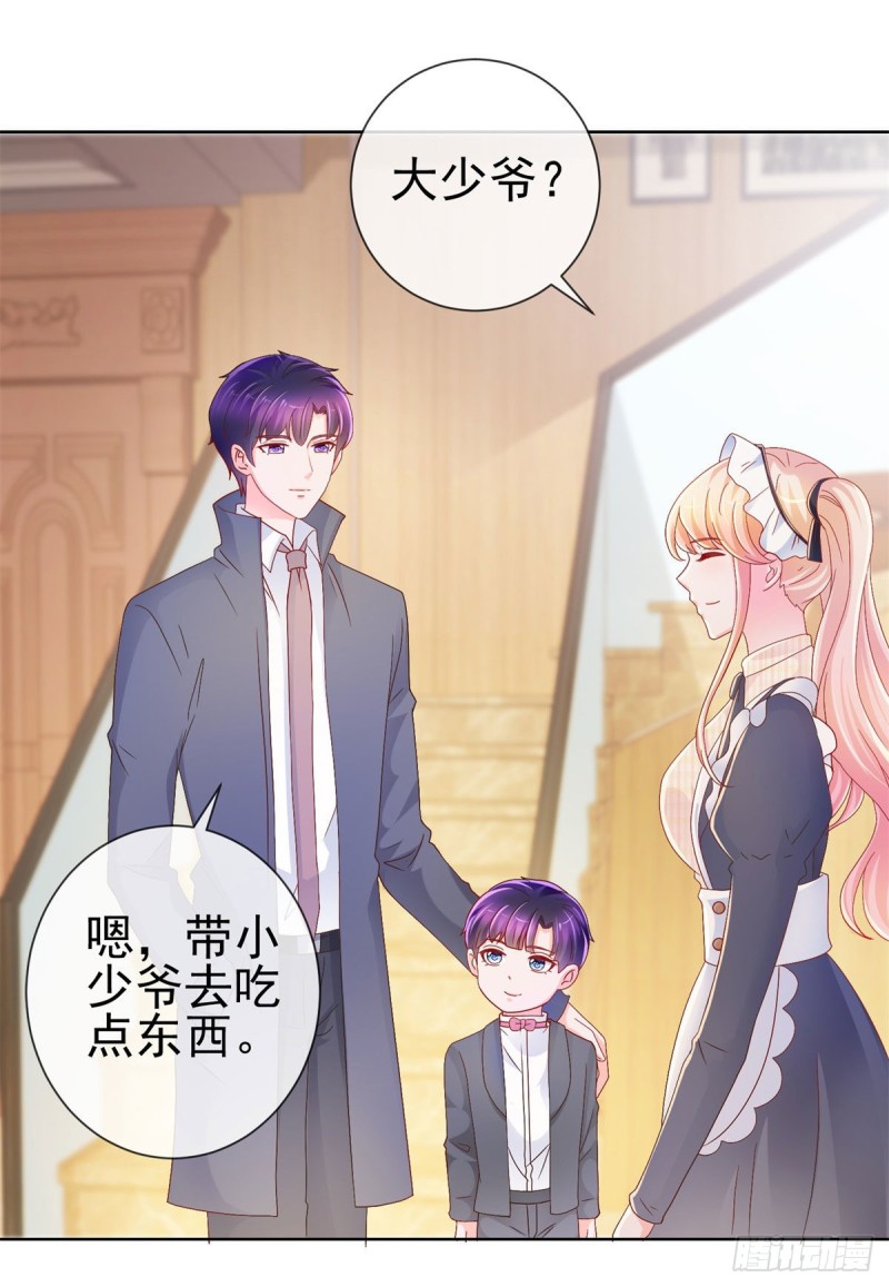 许你万丈光芒好大结局漫画,第225话 是我配不上她2图