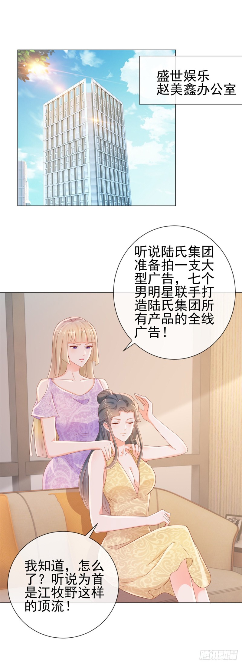许你万丈光芒好大结局漫画,第300话 娱乐圈封杀宁夕2图