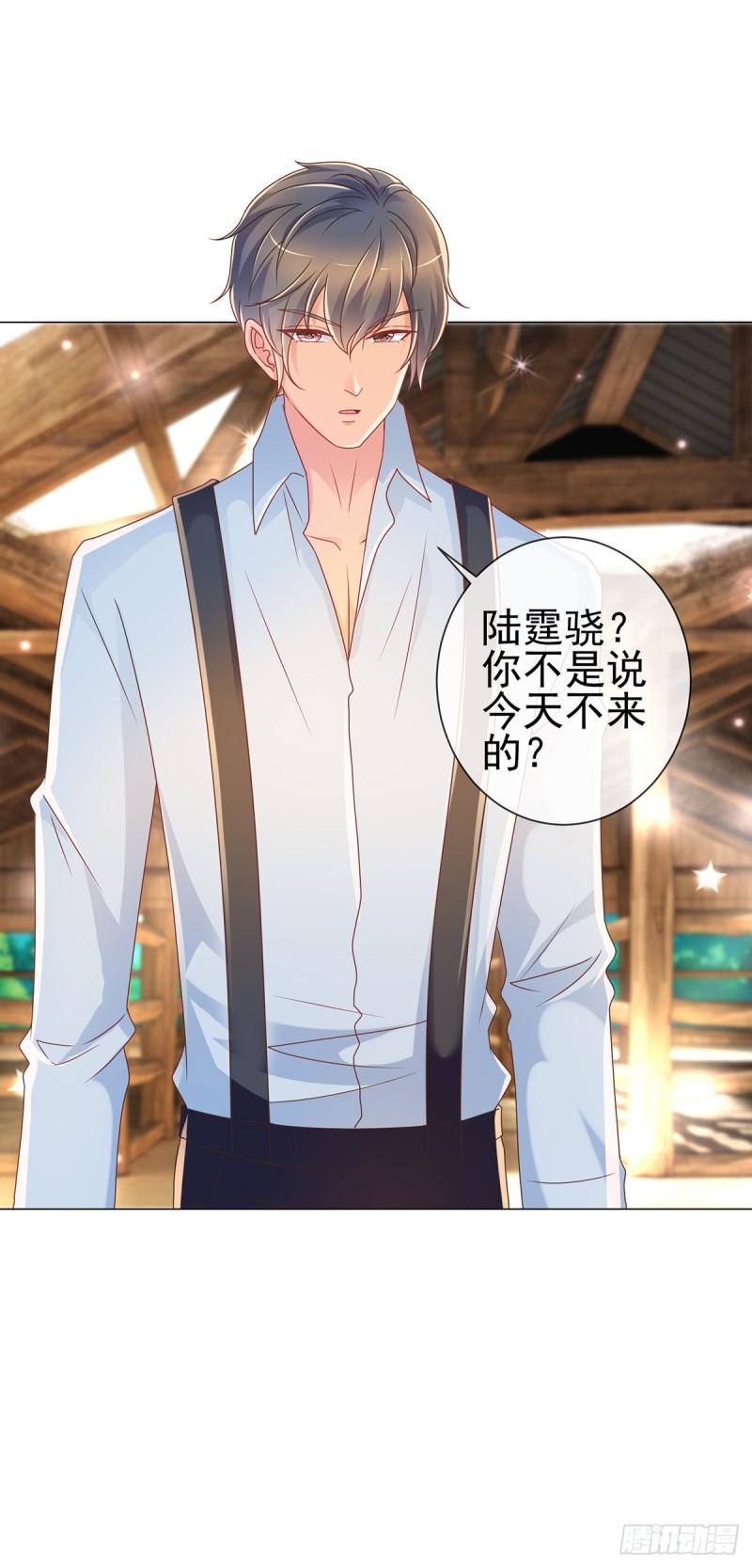许你万丈光芒好奇书网漫画,第208话 单身聚会秀恩爱2图