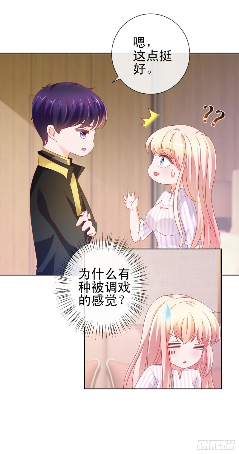许你万丈光芒好大结局漫画,第105话 美色误人2图