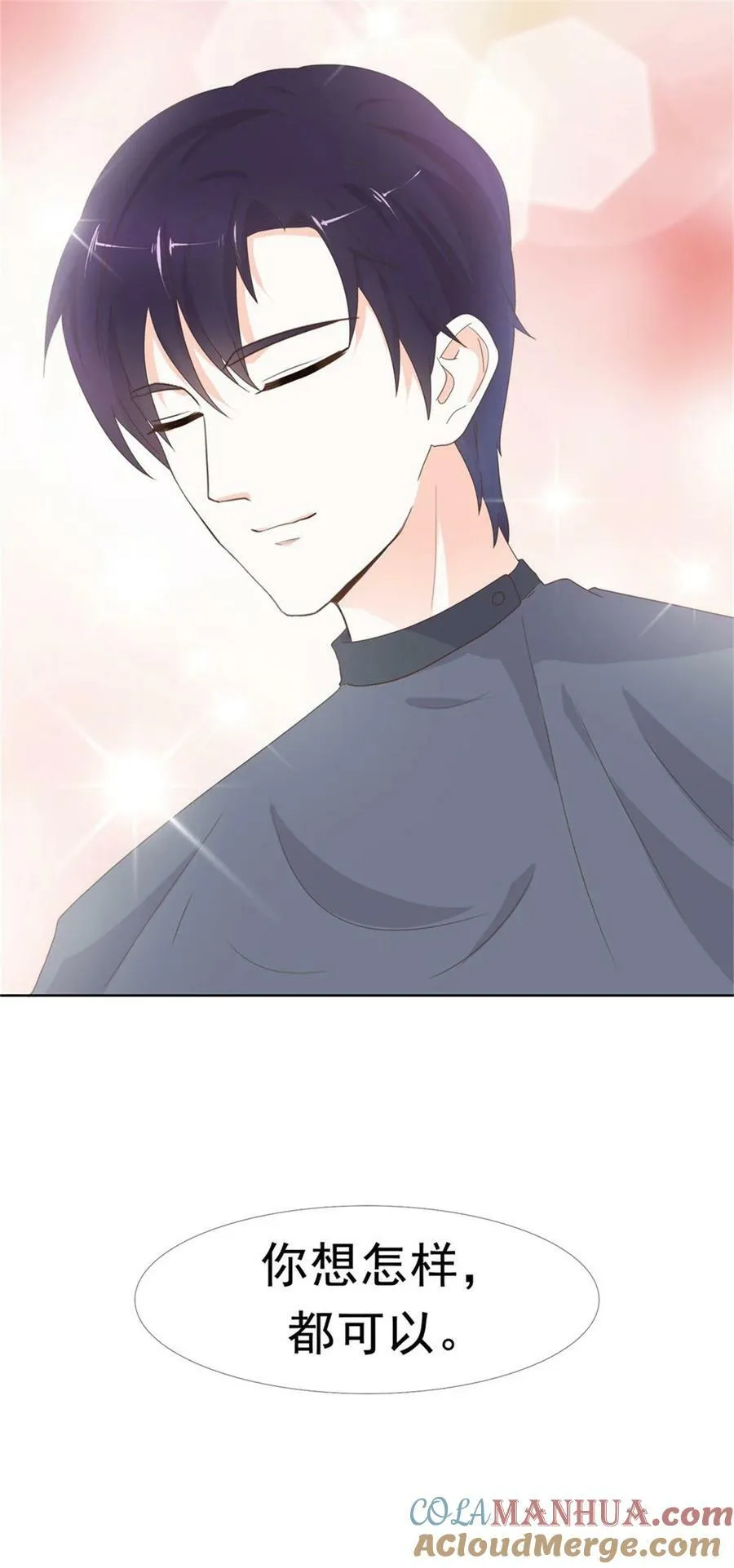 许你万丈光芒好百度百科漫画,第8.5话 番外篇2图