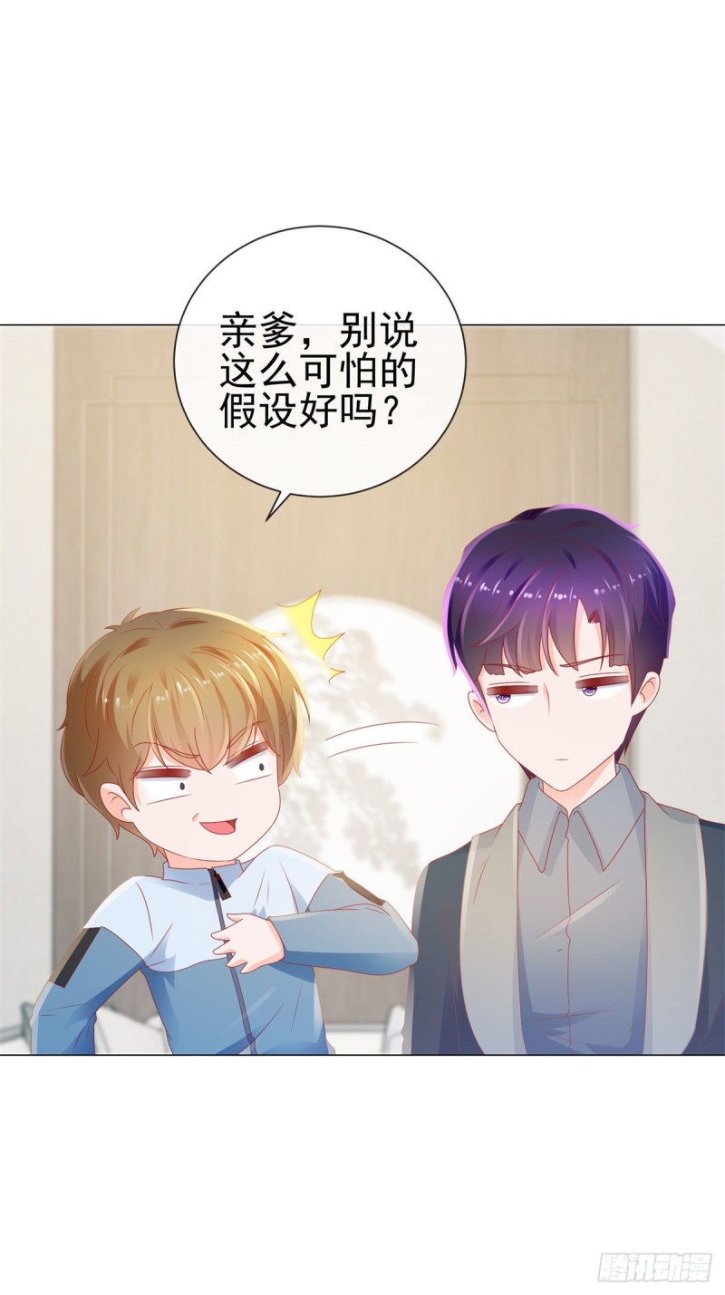 许你万丈光芒好漫画,第122话 不怕我将你关在这里2图