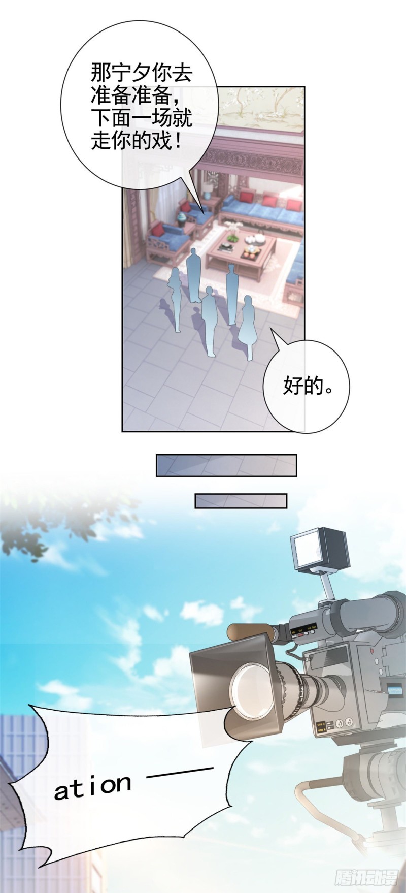许你万丈光芒好短剧漫画,第338话 出现新的求爱者2图