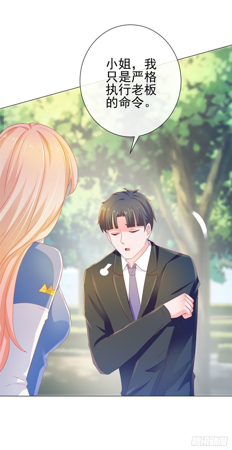许你万丈光芒好百度百科漫画,第147话 宁夕只身闯入费城2图