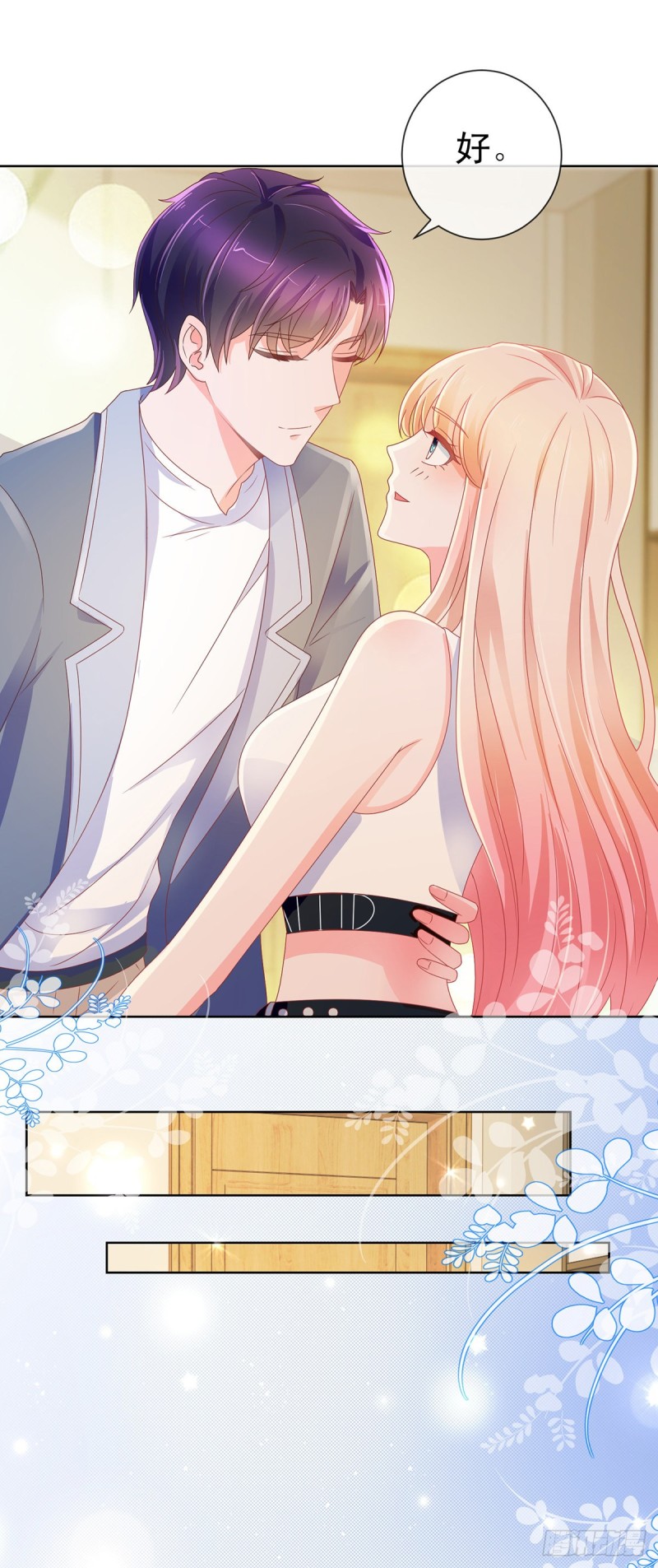 许你万丈光芒好大结局漫画,第162话 一起睡吧2图