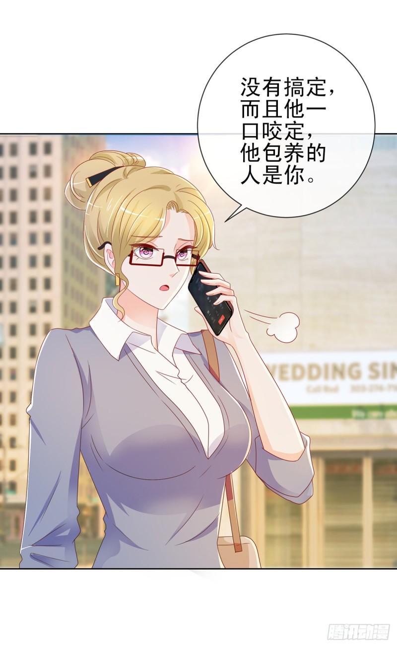 许你万丈光芒好百度百科漫画,第195话 找陆霆骁包养2图