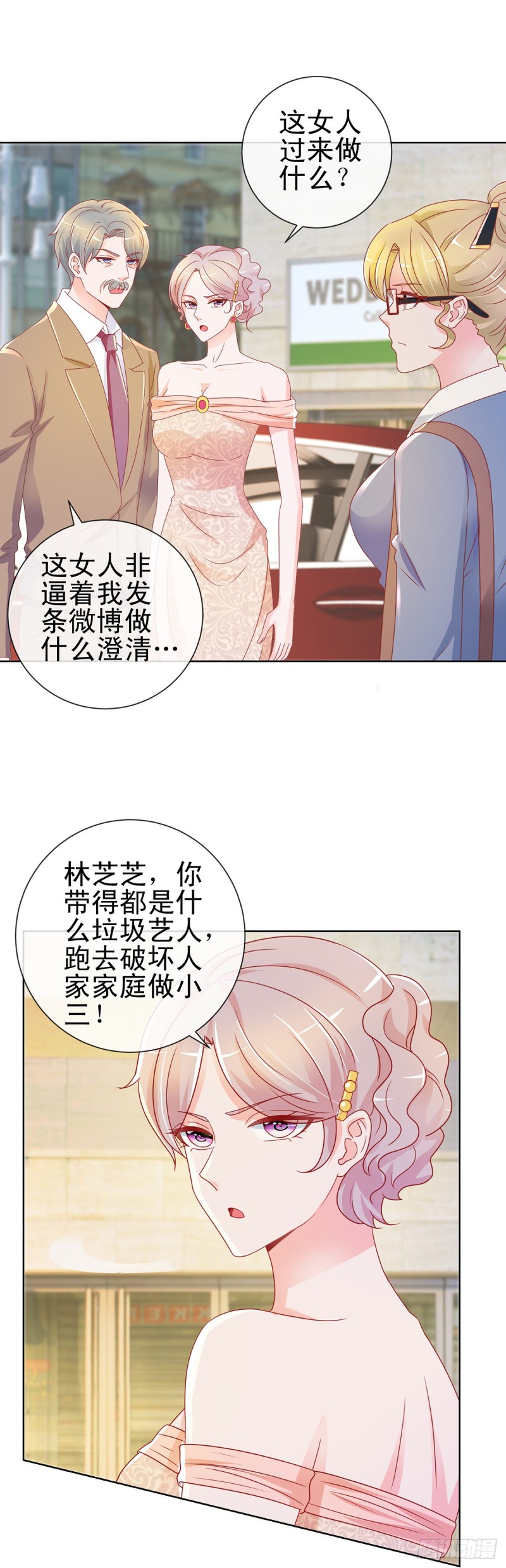 许你万丈光芒好百度百科漫画,第195话 找陆霆骁包养2图