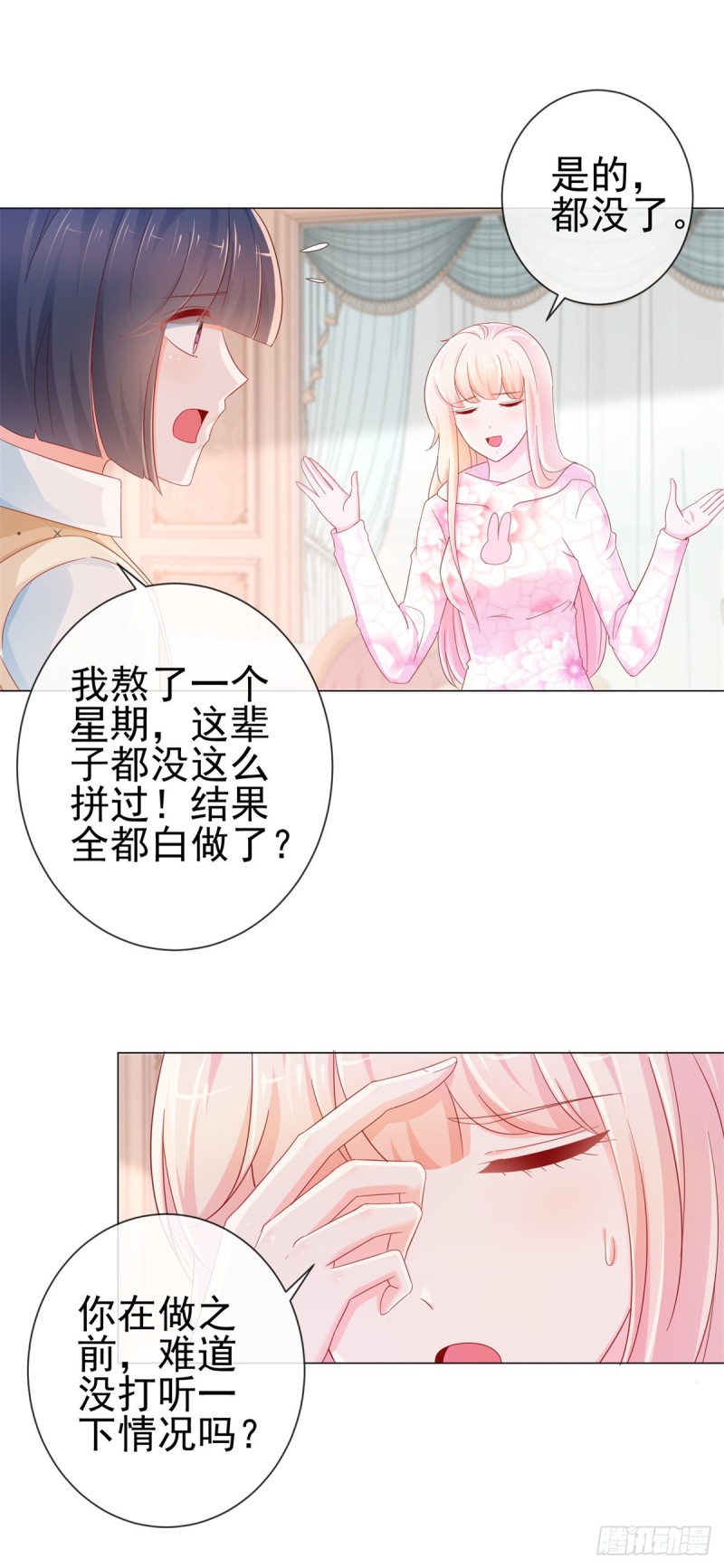 许你万丈光芒好大结局漫画,第273话 惨无人道的美食节目2图
