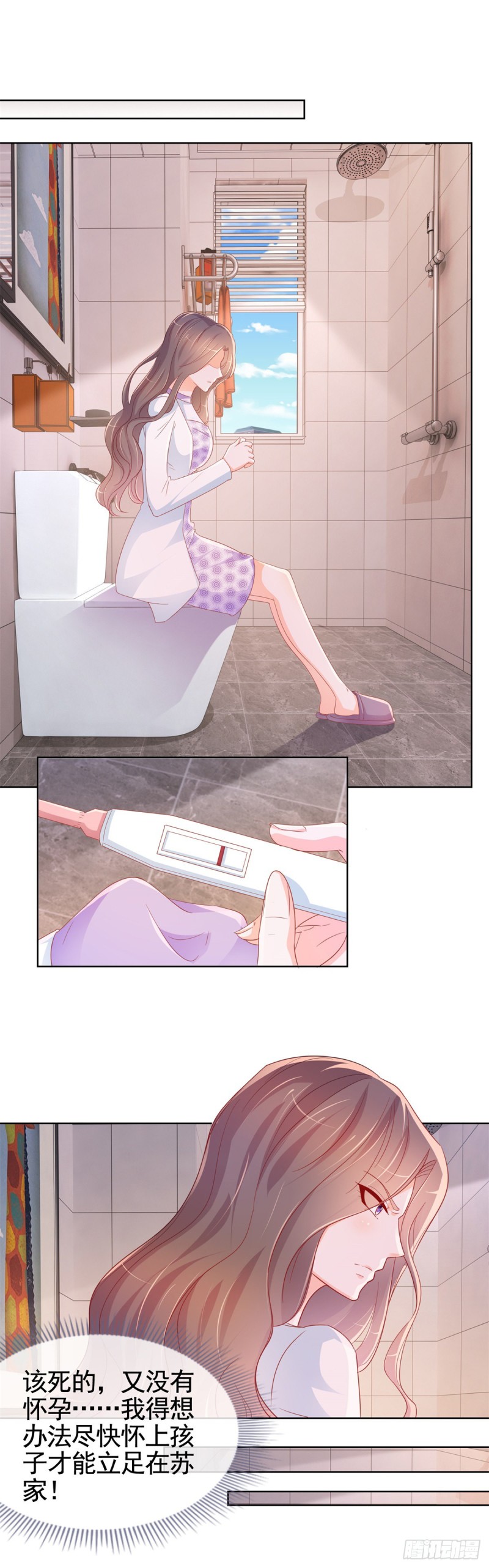 许你万丈光芒好大结局漫画,第338话 出现新的求爱者2图