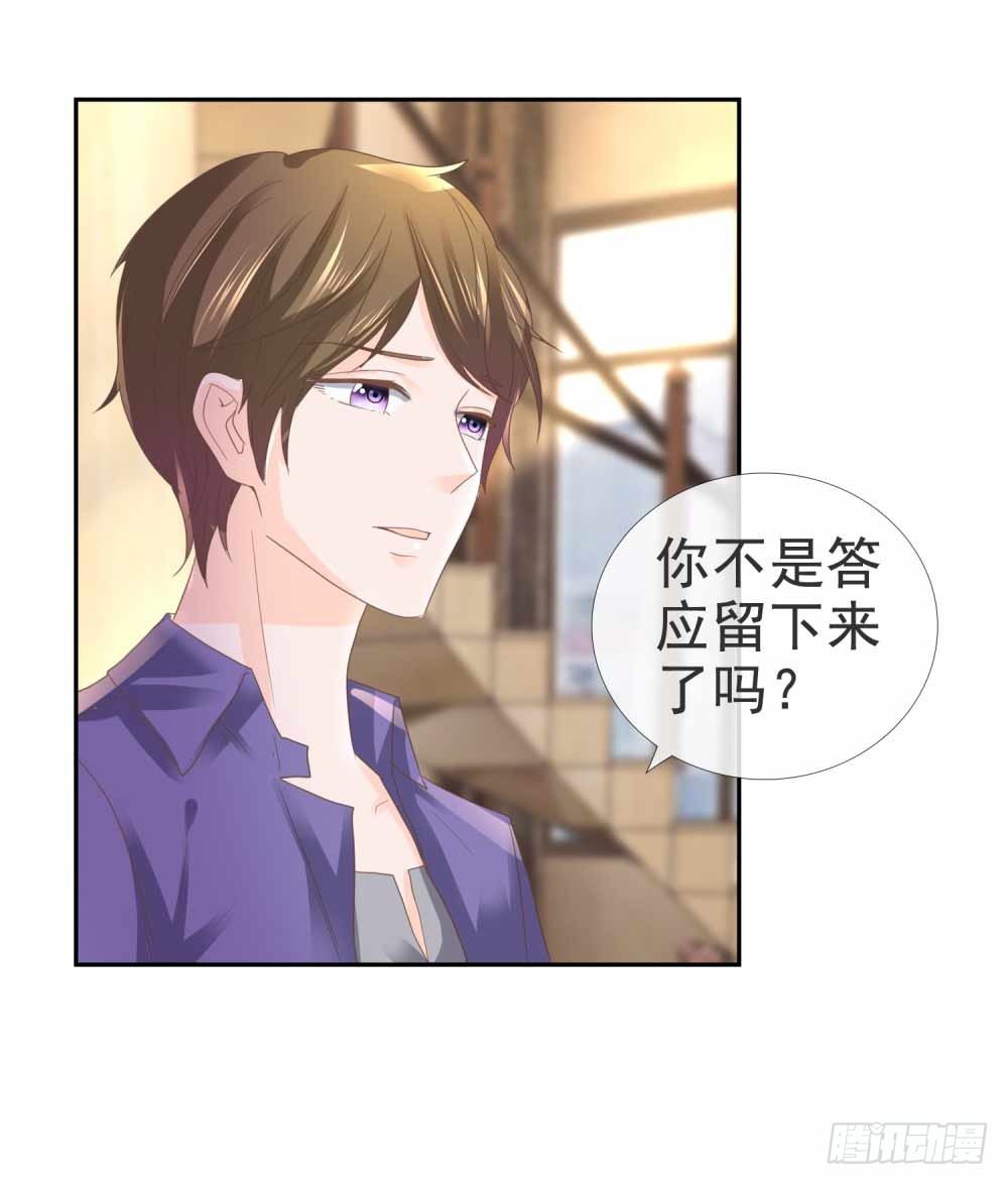 许你万丈光芒好漫画,第5话 突如其来的求婚2图