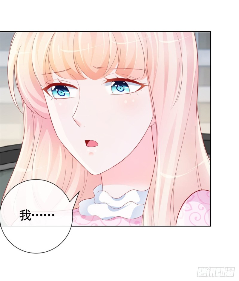 许你万丈光芒好百度百科漫画,344话 不雅视频的真相2图