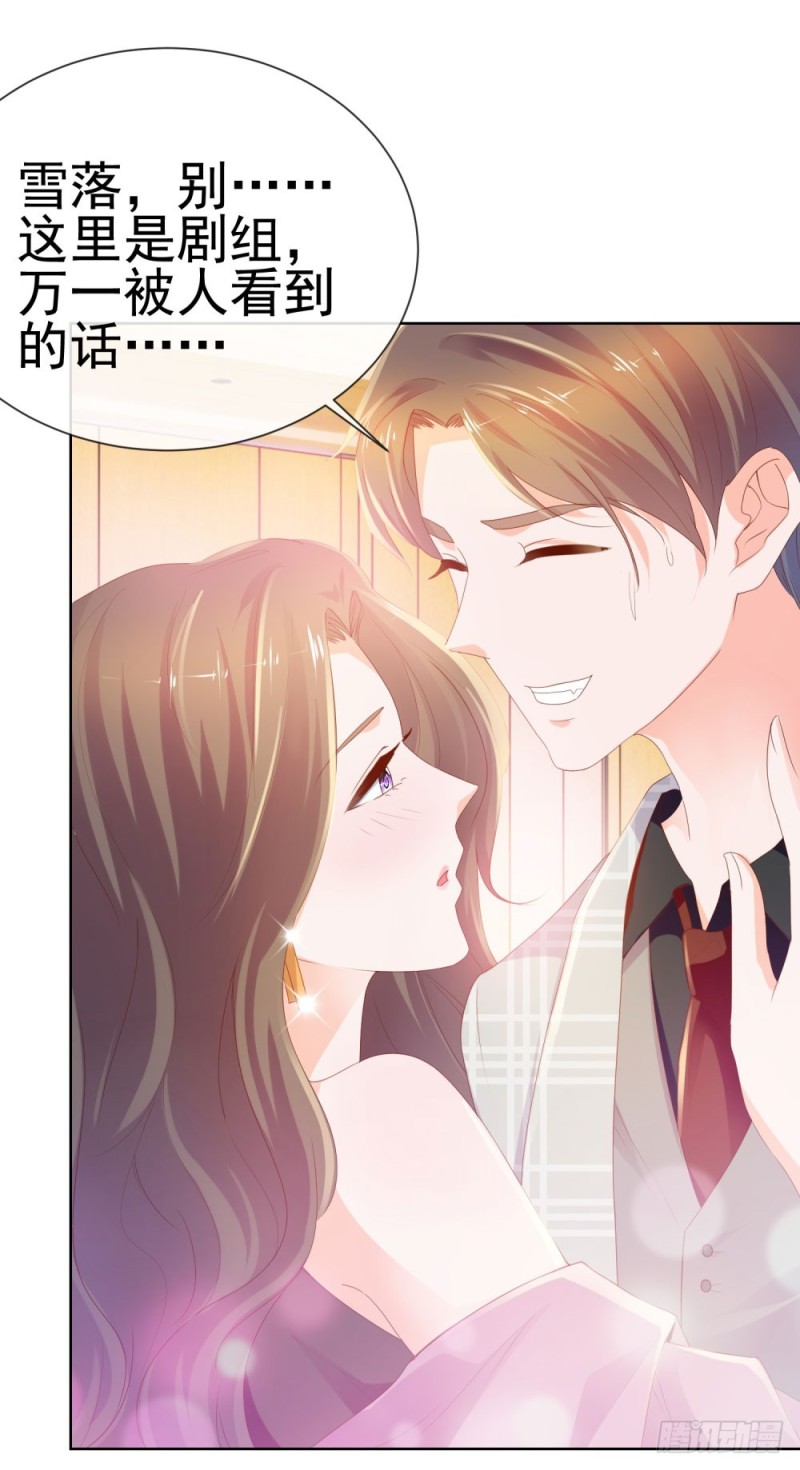 许你万丈光芒好大结局漫画,第59话 “清纯”欲女1图