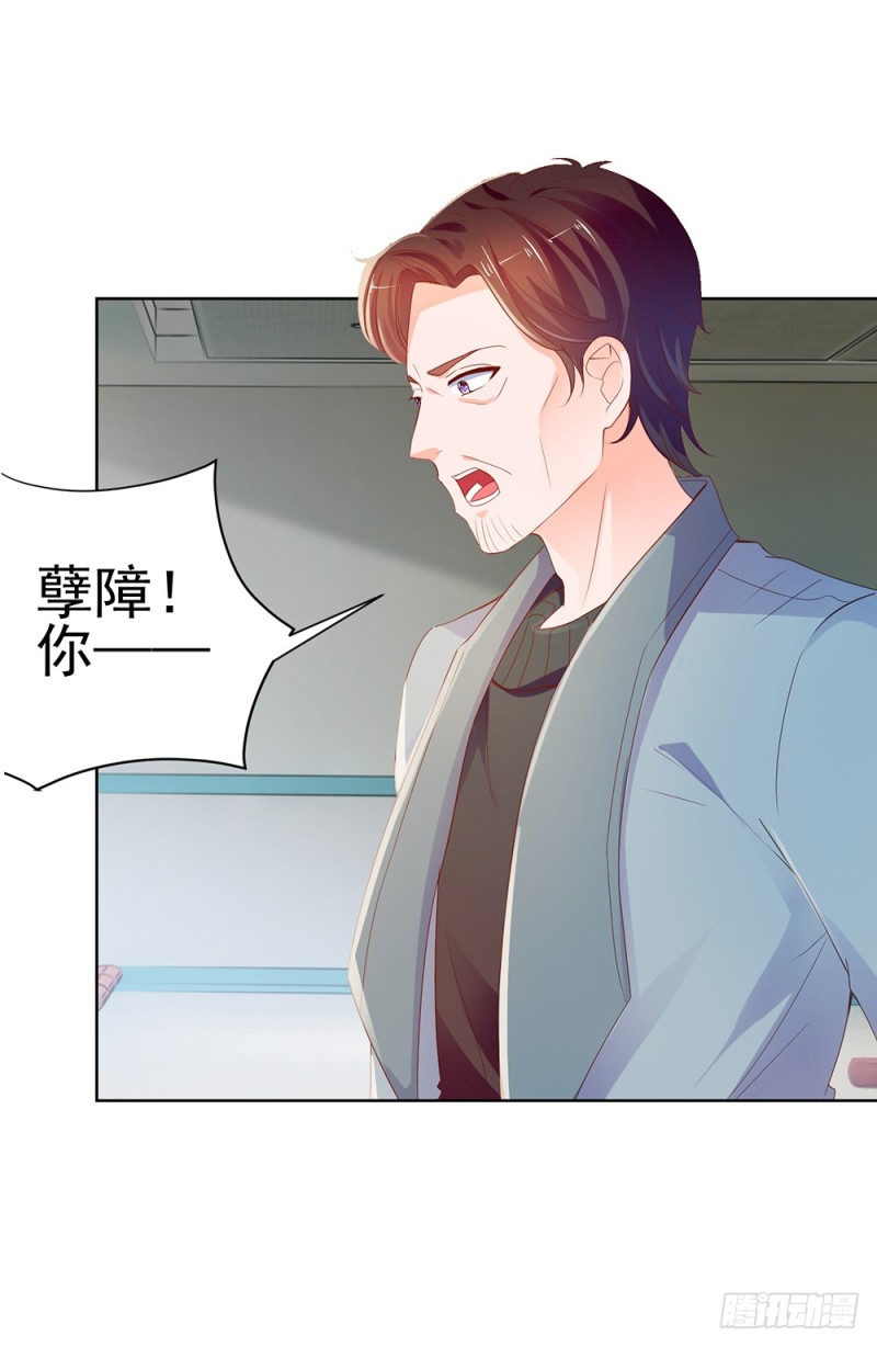 许你万丈光芒好大结局漫画,第61话 绑架2图