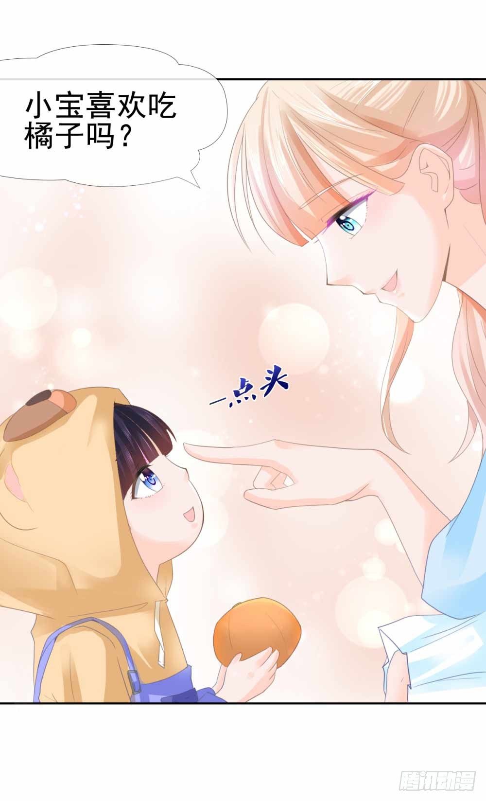 许你万丈光芒好百度百科漫画,第4话 搬到我家来1图