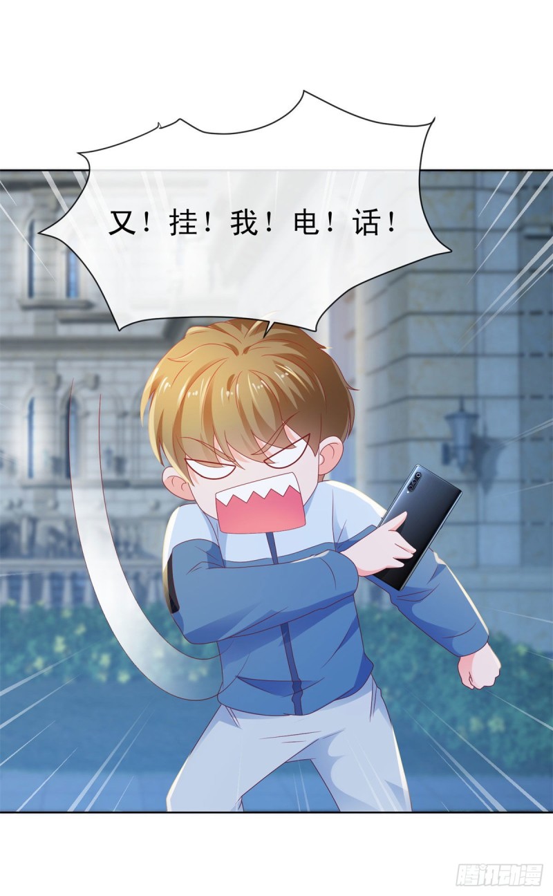 许你万丈光芒好大结局漫画,第117话 小宝有乖乖的2图