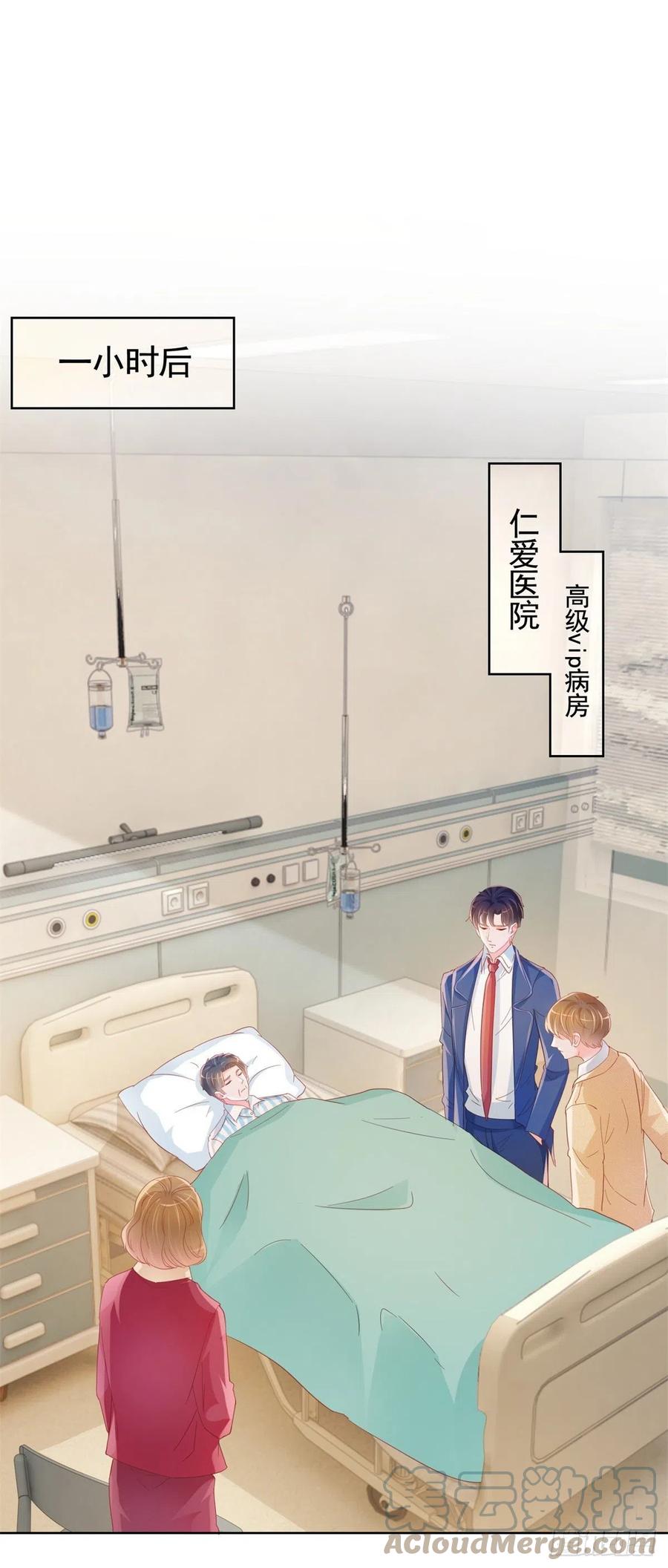 许你万丈光芒好大结局漫画,第336话 整个陆家都是我的1图