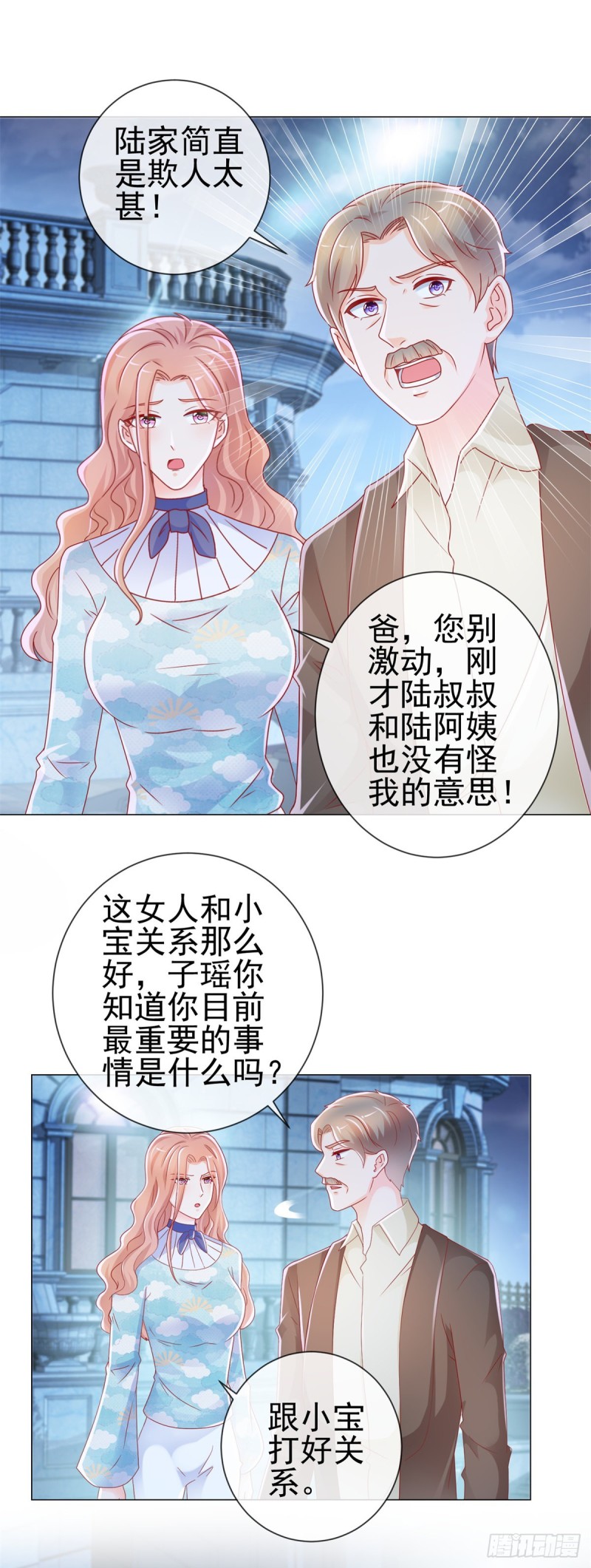 许你万丈光芒好百度百科漫画,第224话 制服的诱惑2图