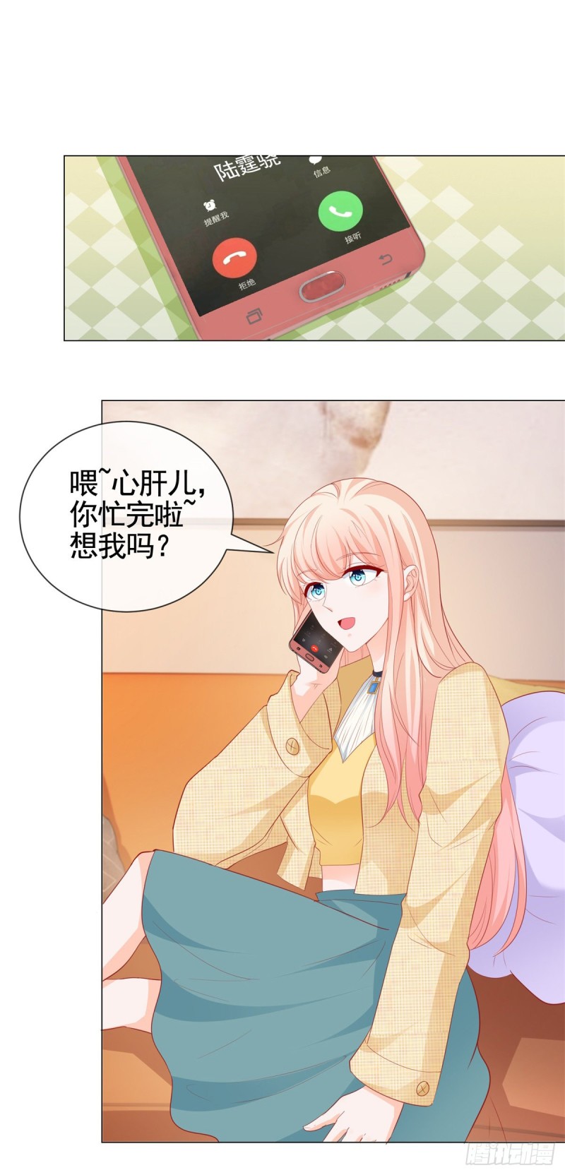 许你万丈光芒好百度百科漫画,344话 不雅视频的真相1图