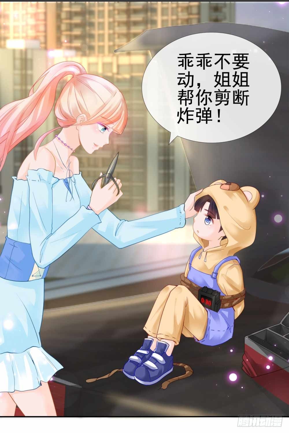 许你万丈光芒好大结局漫画,第2话 被绑架的小孩1图
