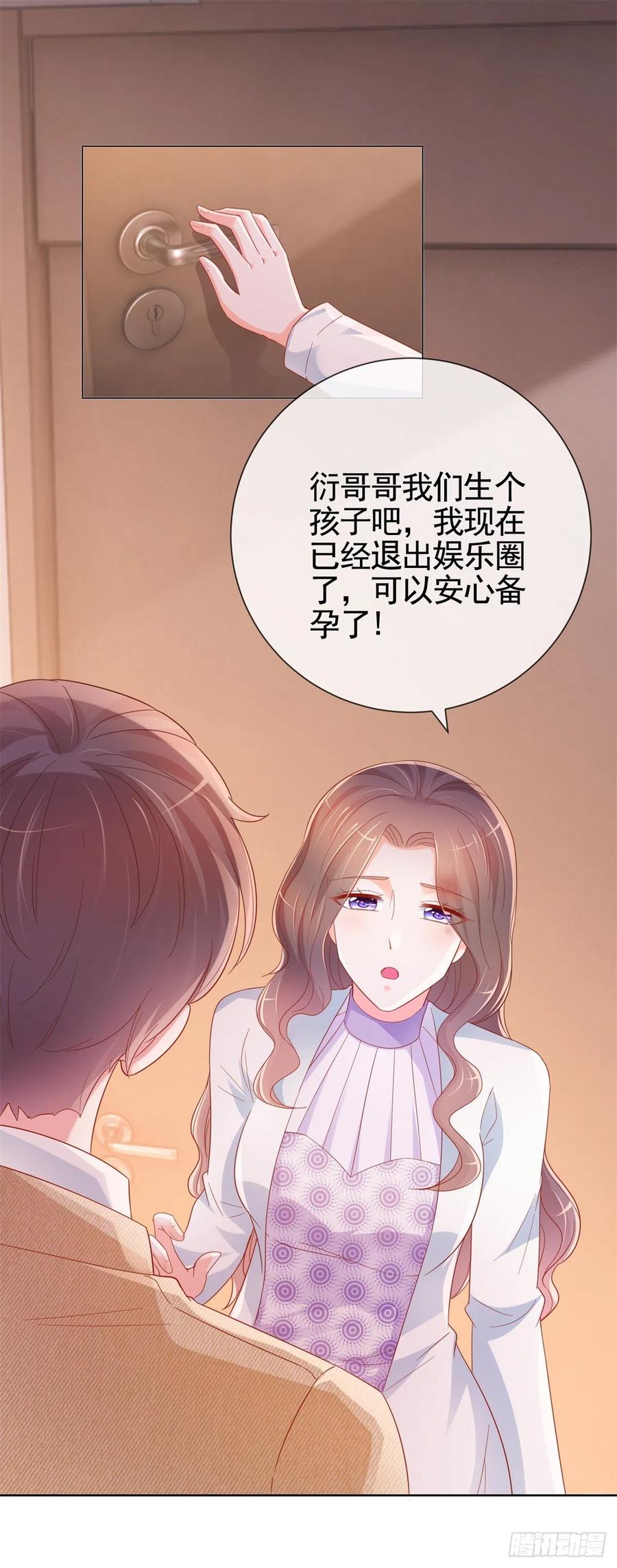 许你万丈光芒好百度百科漫画,第333话 怎能被那种女人迷惑2图