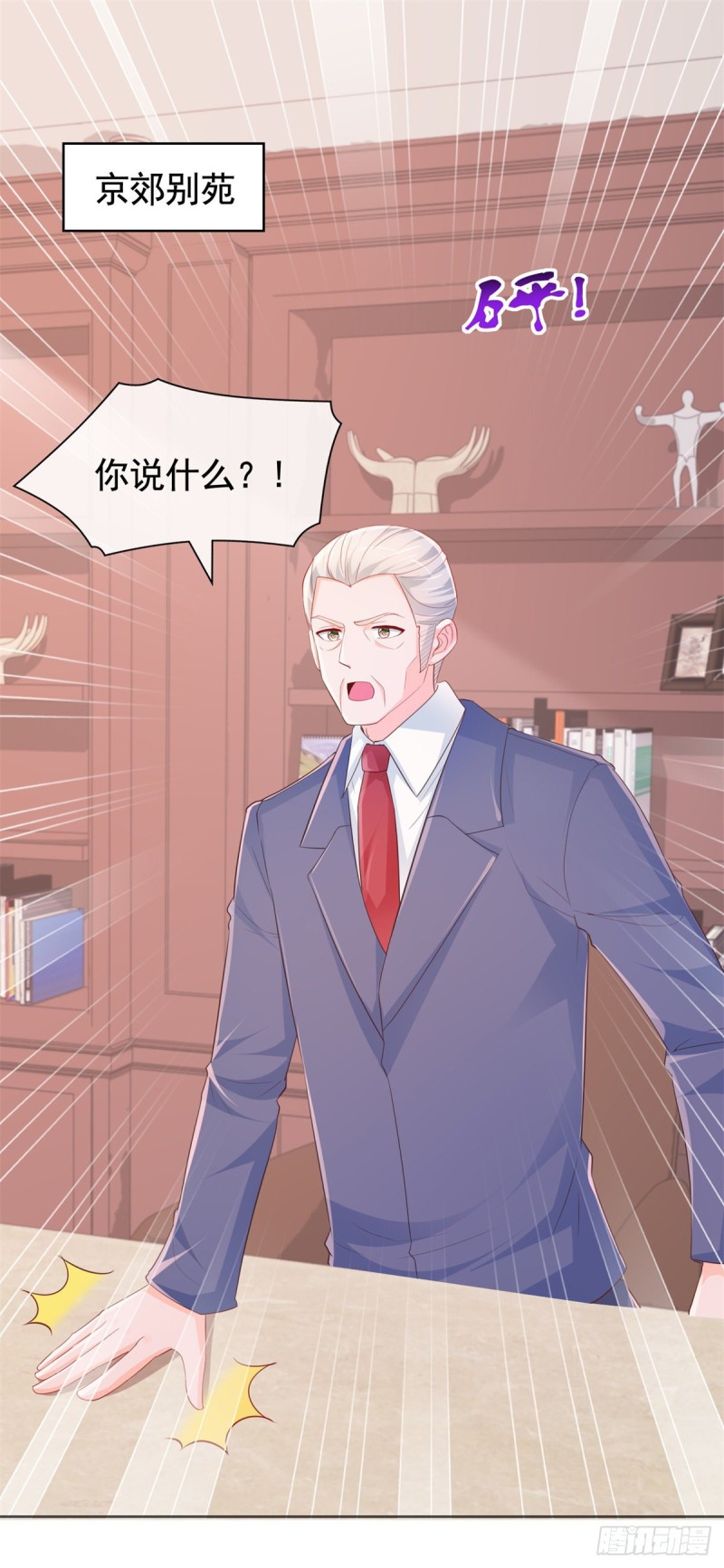许你万丈光芒好百度百科漫画,344话 不雅视频的真相1图