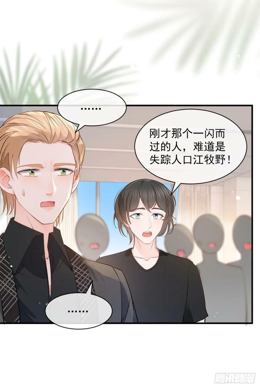 许你万丈光芒好百度百科漫画,第375话 谁是唯一的主角2图
