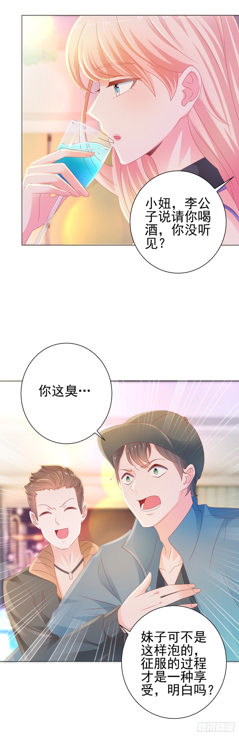许你万丈光芒好漫画,第130话 又遇脑残1图