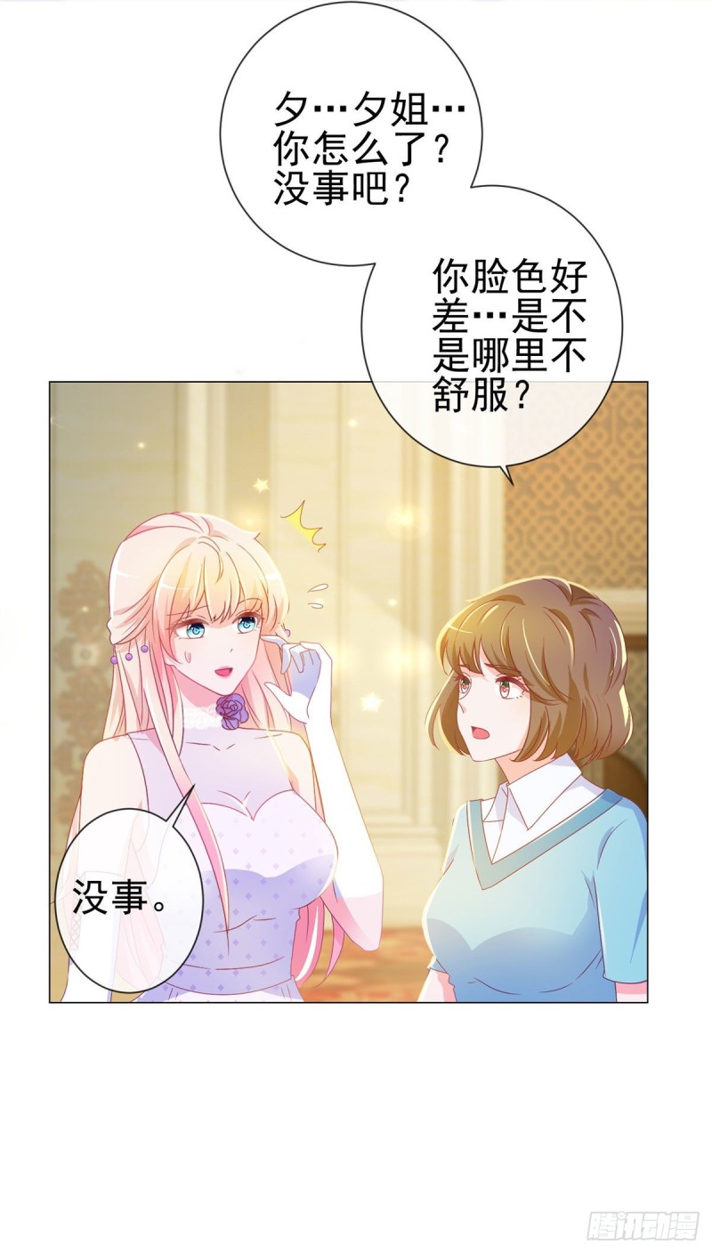 许你万丈光芒好大结局漫画,第133话 第一食神1图