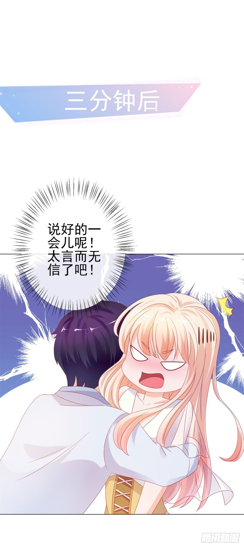 许你万丈光芒好大结局漫画,第96话 打草惊蛇2图