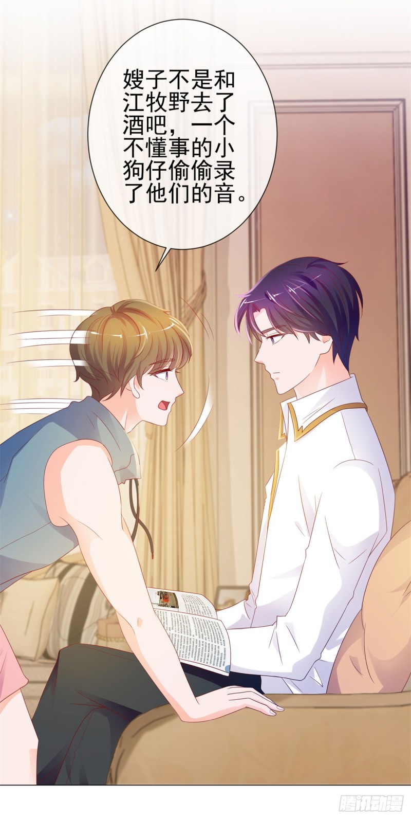 许你万丈光芒好百度百科漫画,第90话 宁夕你男朋友出车祸了2图