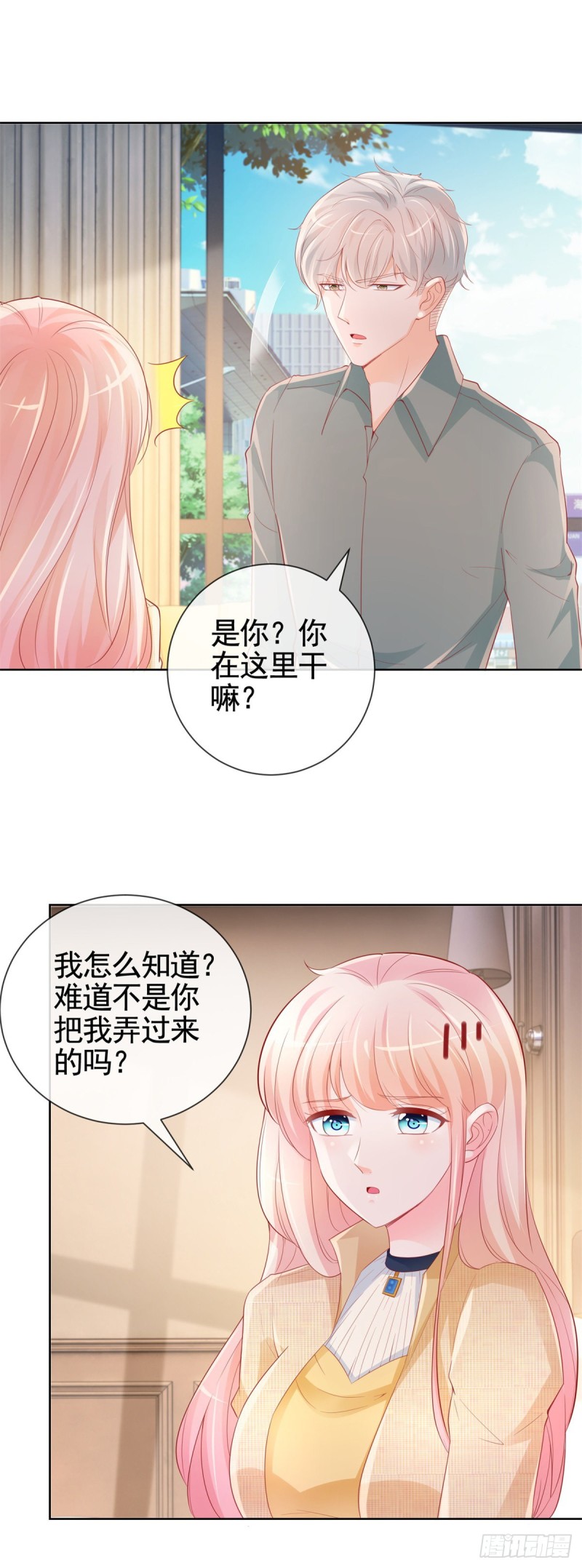 许你万丈光芒好漫画,第342话 宁夕出现在云深床上2图