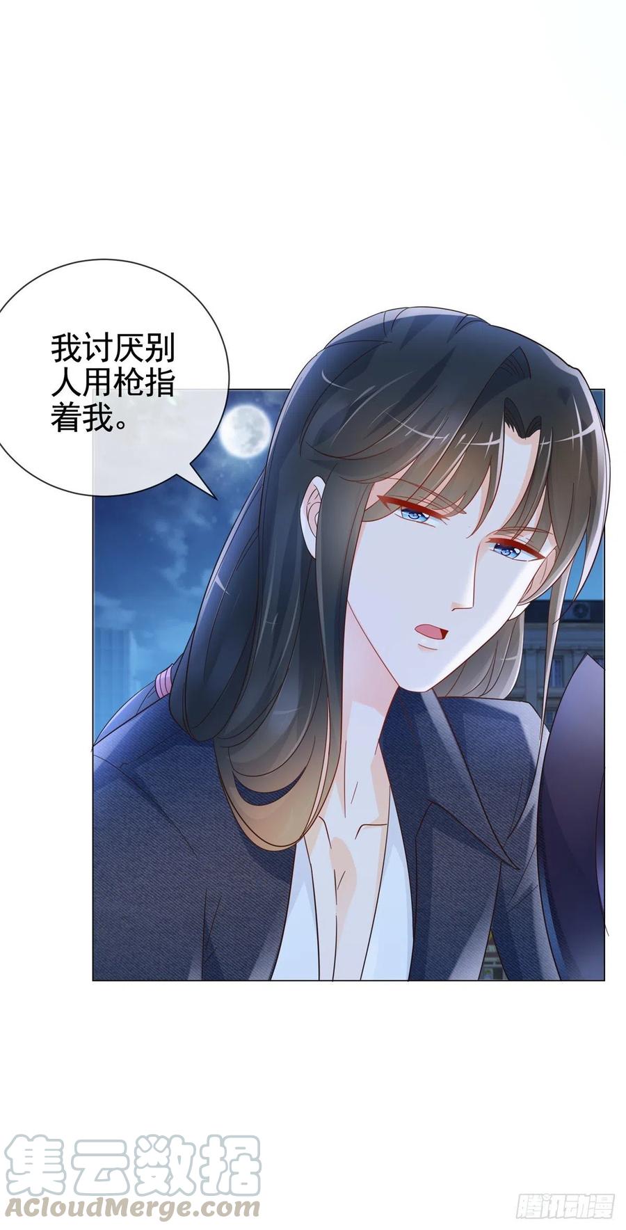 许你万丈光芒好百度百科漫画,第333话 怎能被那种女人迷惑1图