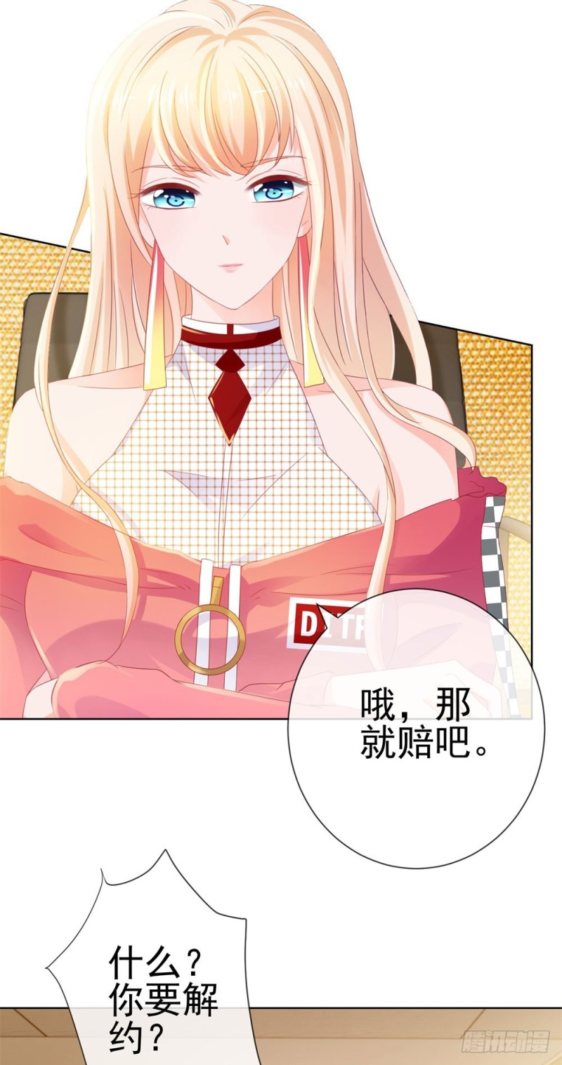 许你万丈光芒好大结局漫画,第77话 封杀我？试试看！2图