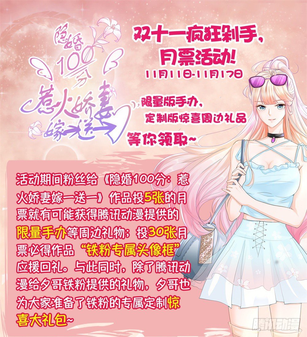 许你万丈光芒好大结局漫画,活动通知1图
