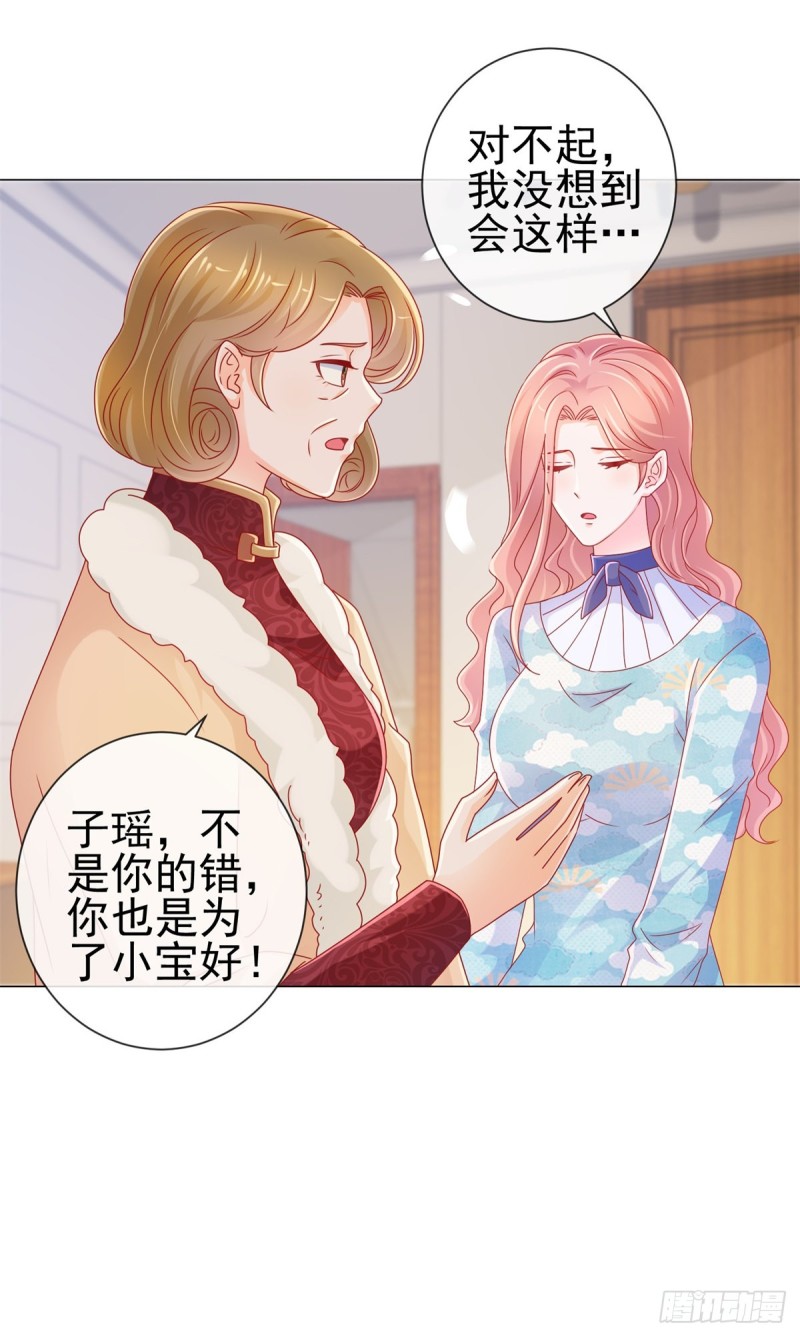 许你万丈光芒好大结局漫画,第223话 护妻狂魔上线1图