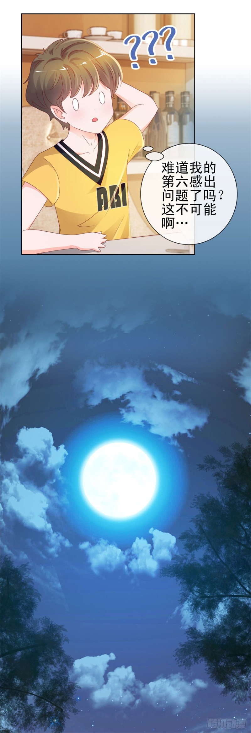 许你万丈光芒好百度百科漫画,第97话 你是客人1图