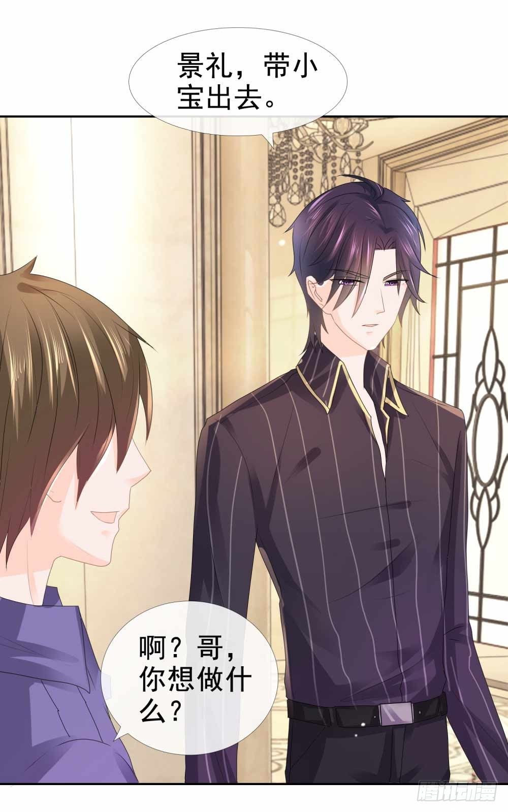 许你万丈光芒好大结局漫画,第6话 以身相许？1图