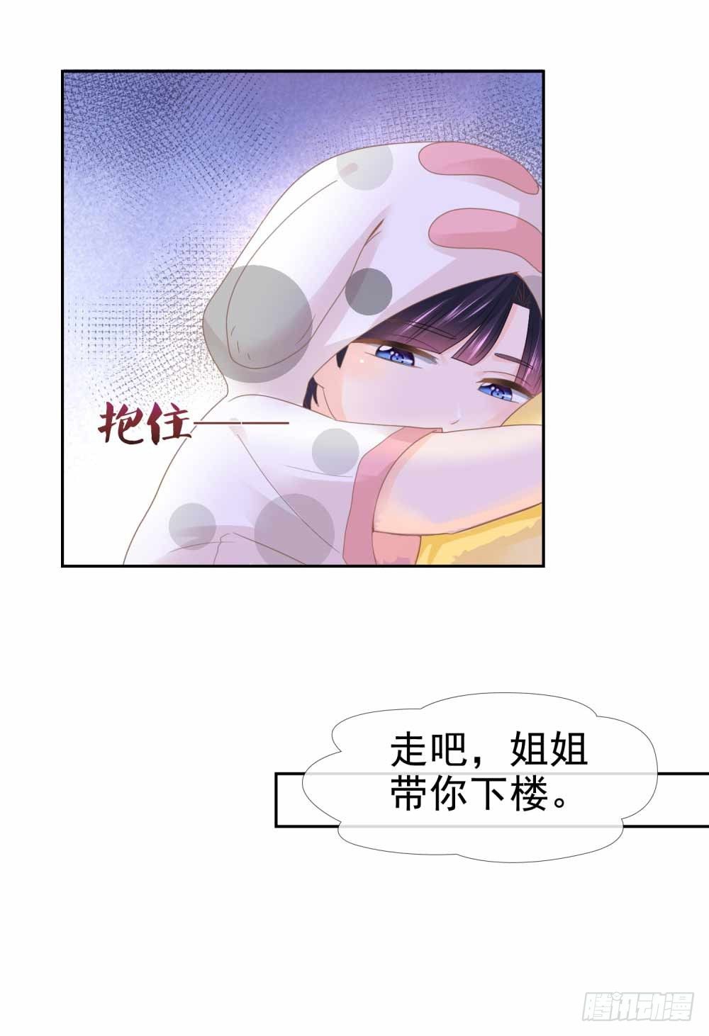许你万丈光芒好大结局漫画,第5话 突如其来的求婚1图