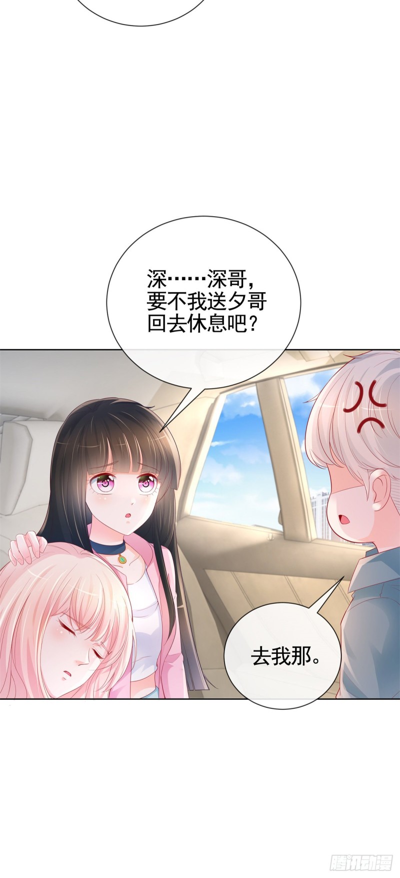 许你万丈光芒好大结局漫画,第342话 宁夕出现在云深床上1图