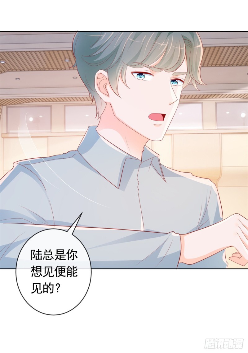 许你万丈光芒好百度百科漫画,第345话 整容女的心机2图