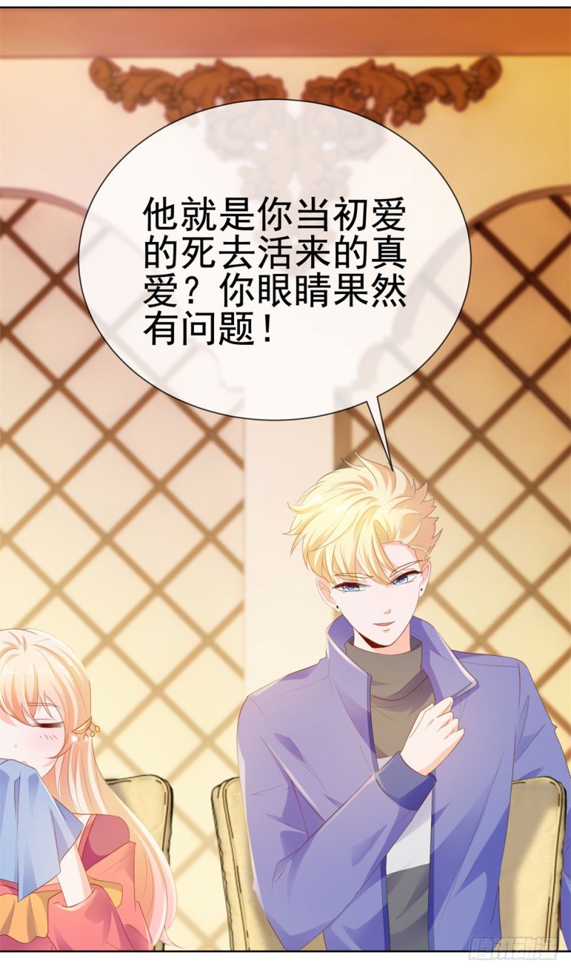 许你万丈光芒好百度百科漫画,第54话 醉酒掉狼窝1图