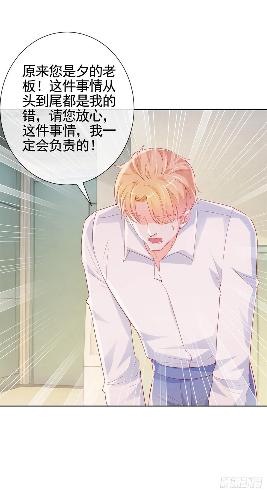 许你万丈光芒好百度百科漫画,第340话 中枪的宁夕被求婚2图